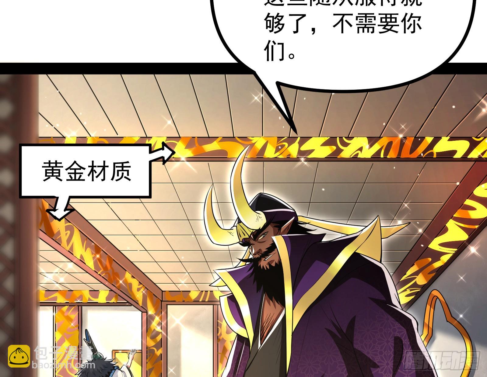 你有血光之灾！(1/2)-第18话