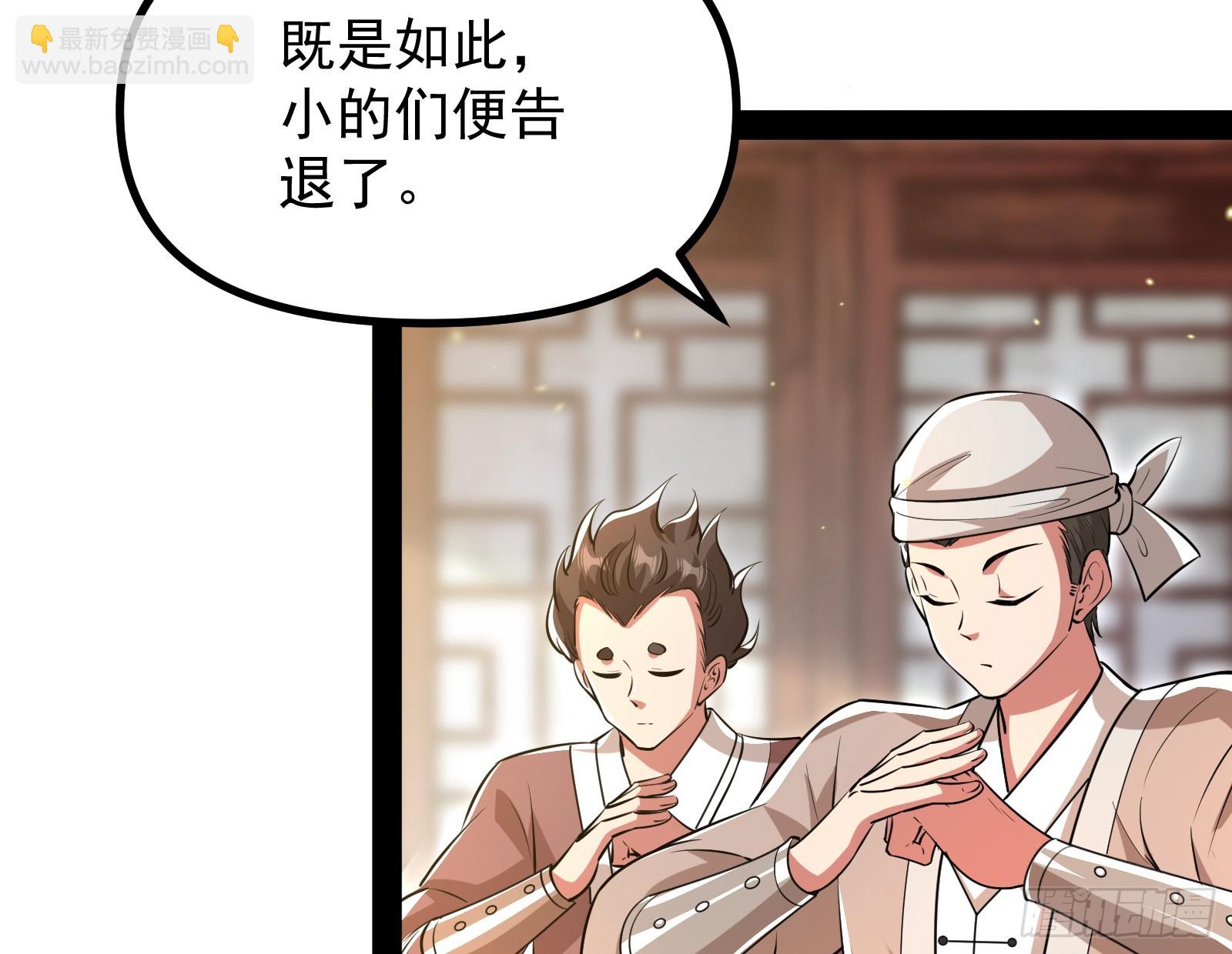 你有血光之灾！(1/2)-第18话