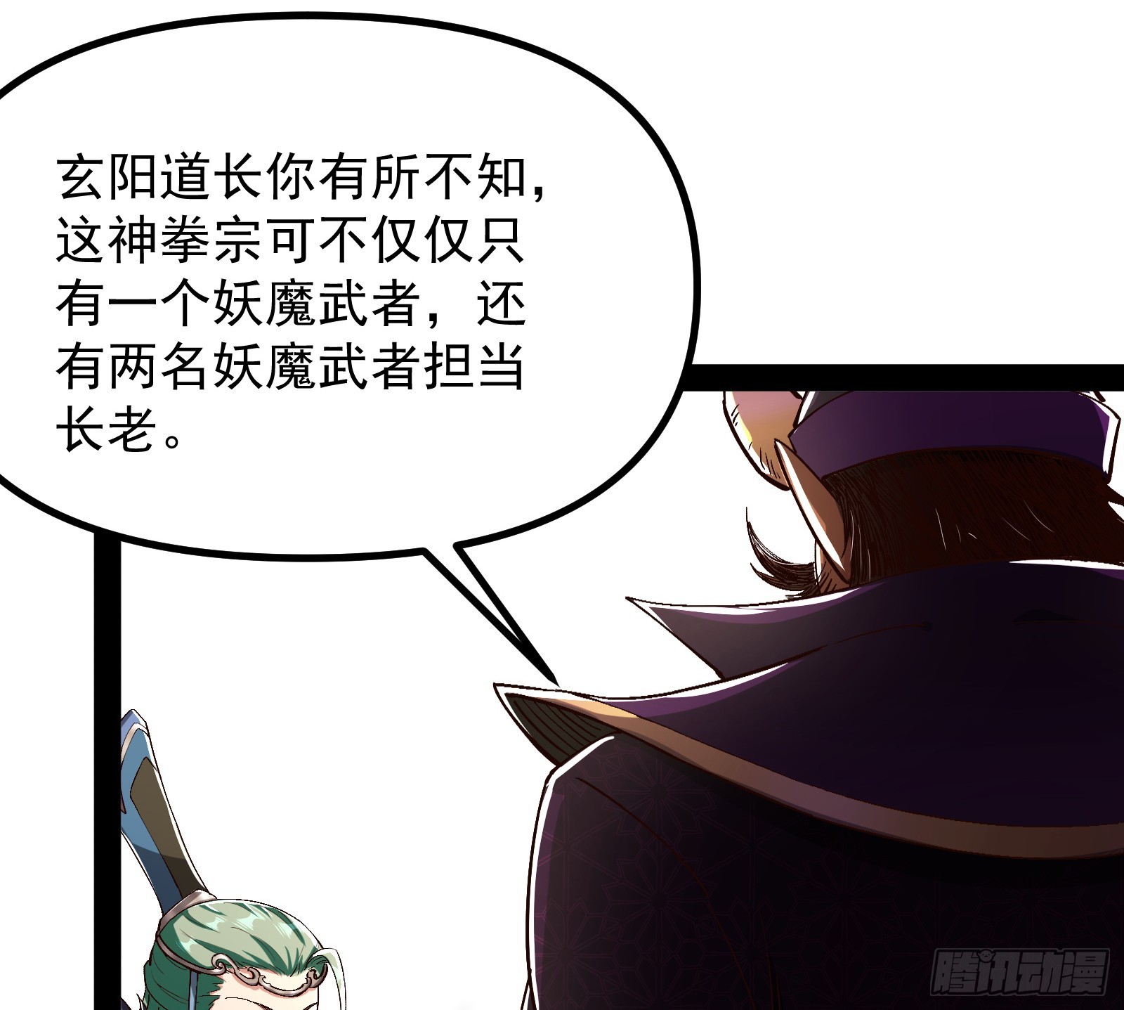 妖道的修行模擬器 - 繼續壓榨潘威(1/2) - 3