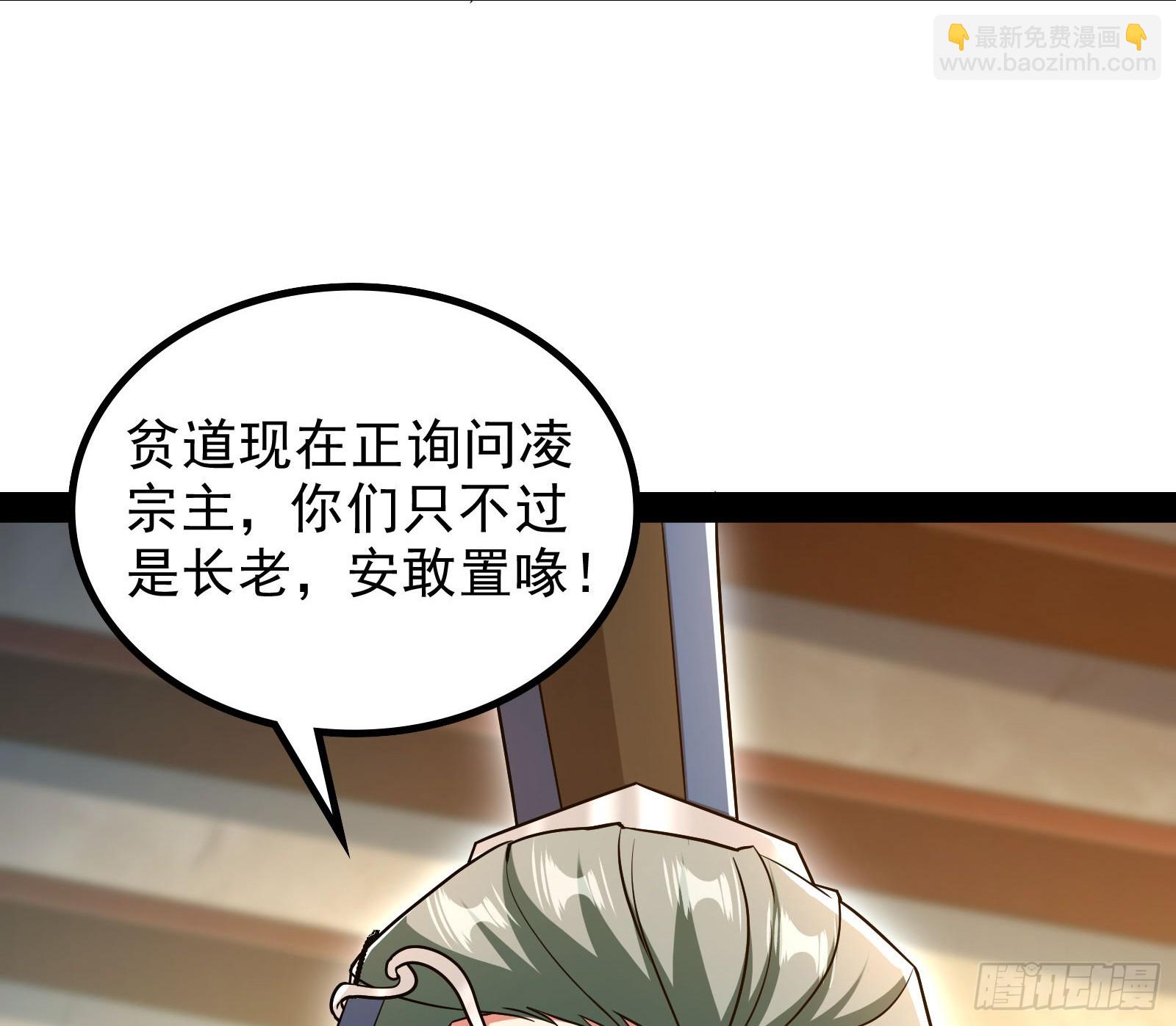 我算到了妖魔入侵(1/2)-第22话