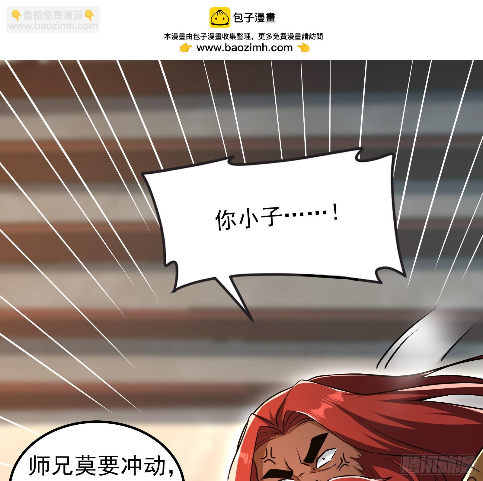 我算到了妖魔入侵(1/2)-第22话