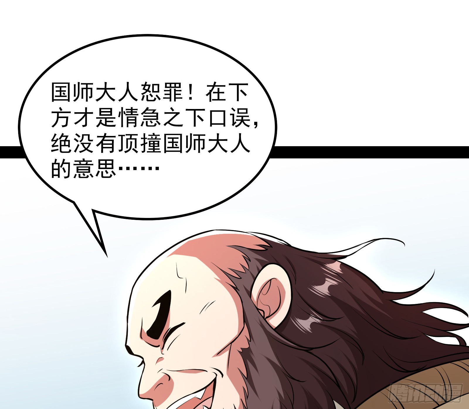 我算到了妖魔入侵(1/2)-第22话