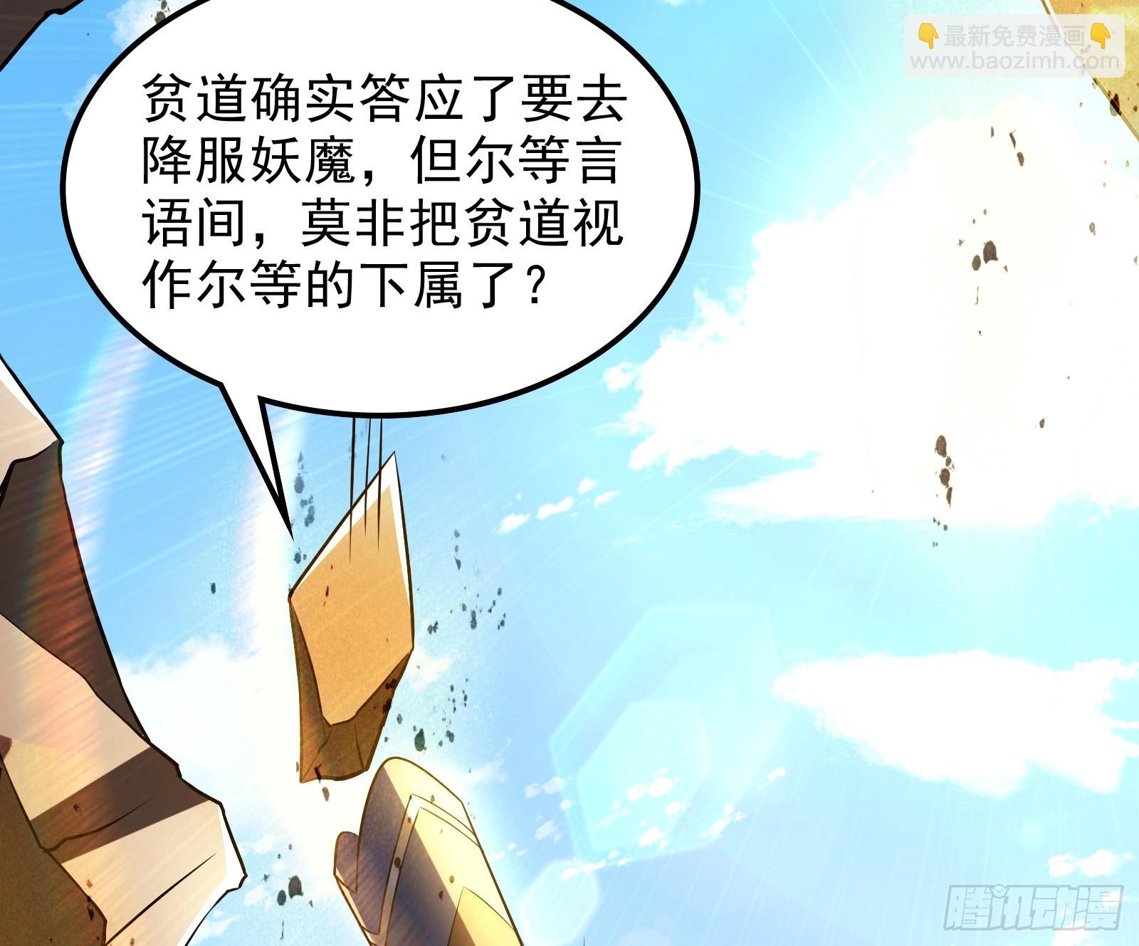 我算到了妖魔入侵(1/2)-第22话