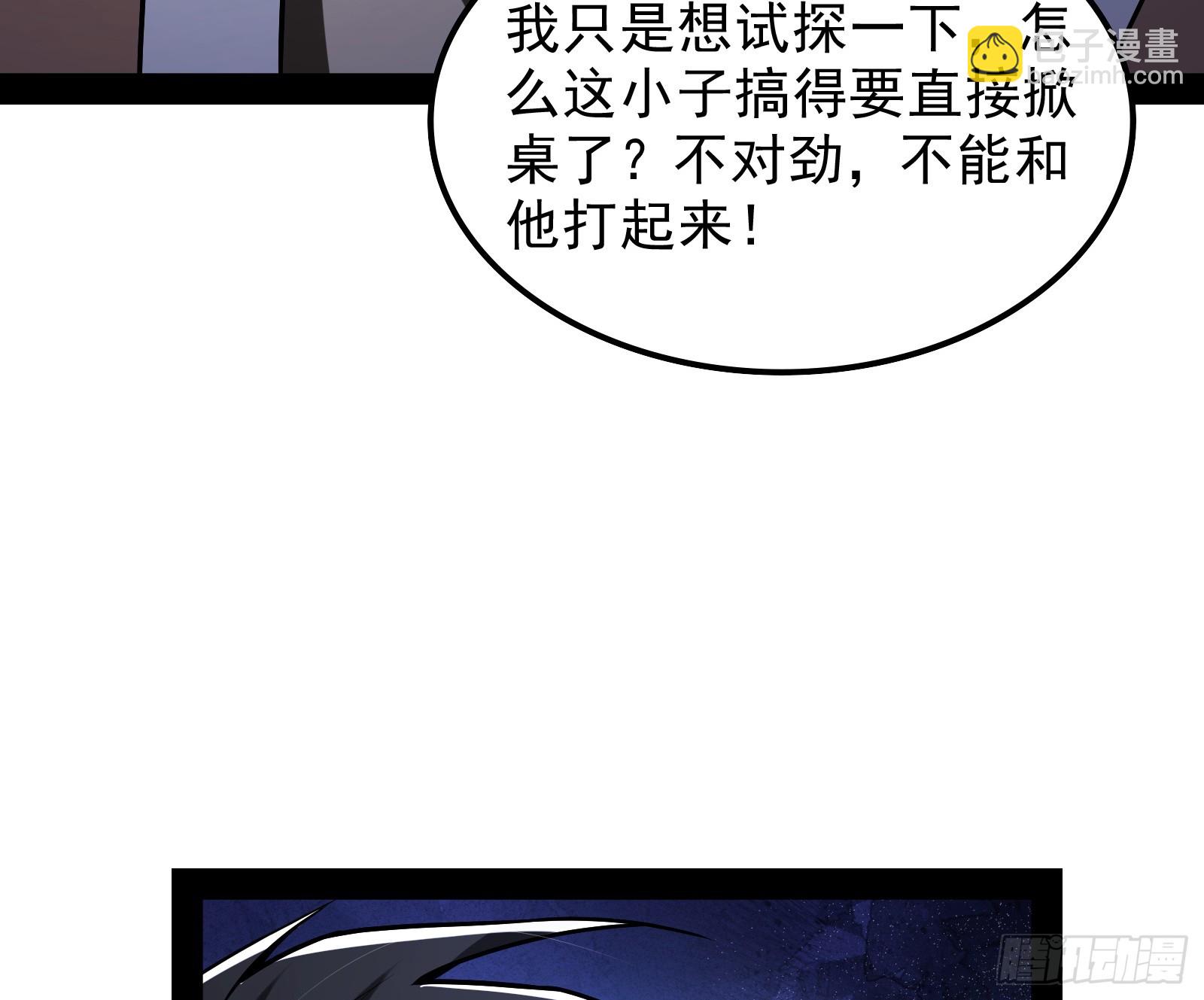 我算到了妖魔入侵(1/2)-第22话