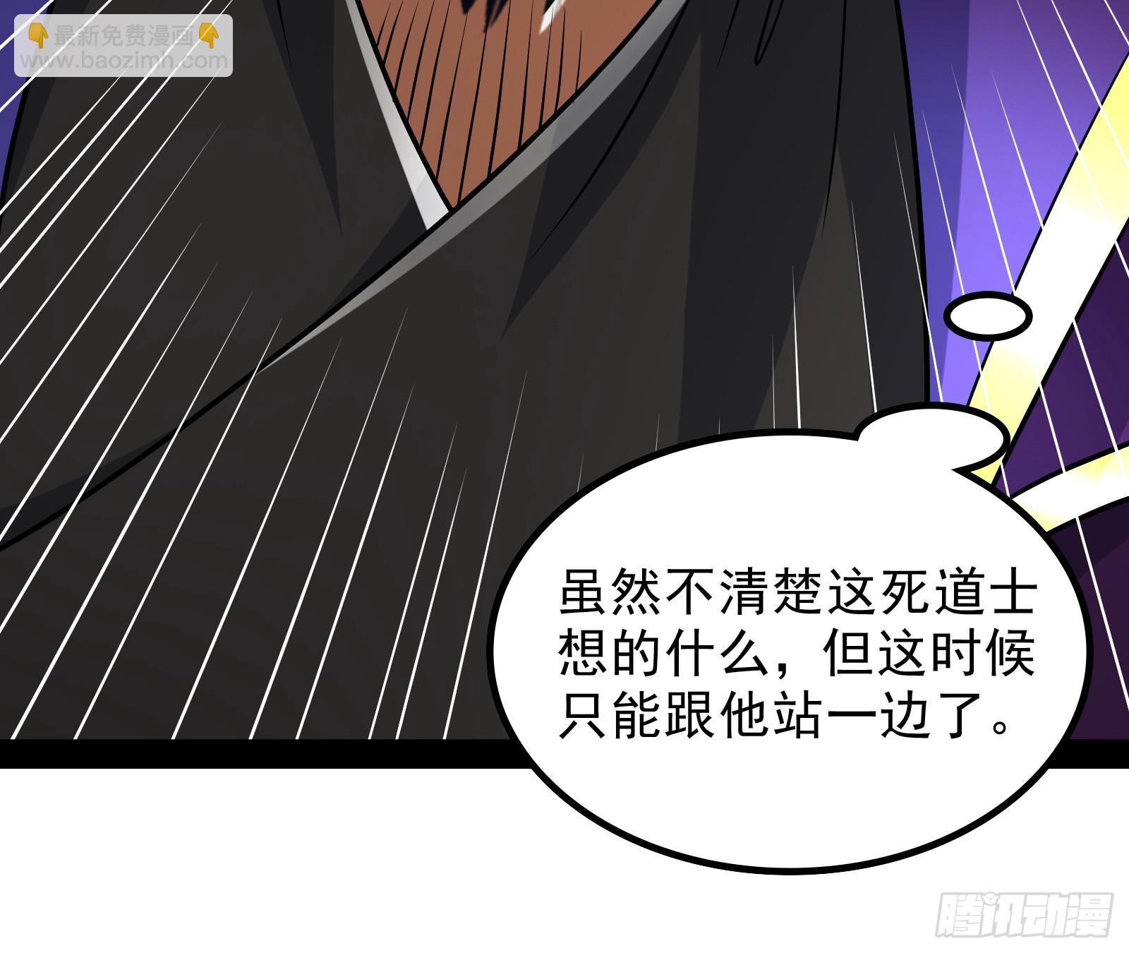 我算到了妖魔入侵(1/2)-第22话