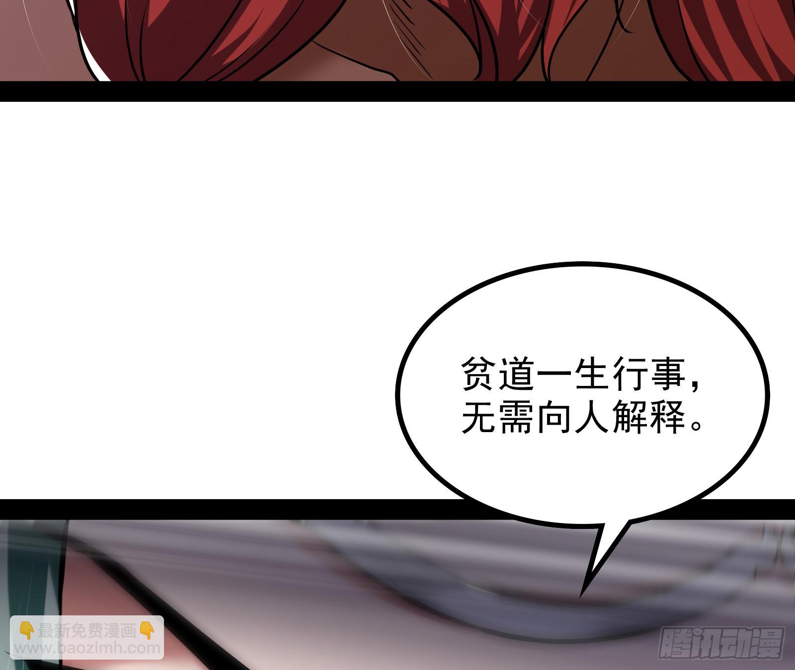 我算到了妖魔入侵(1/2)-第22话