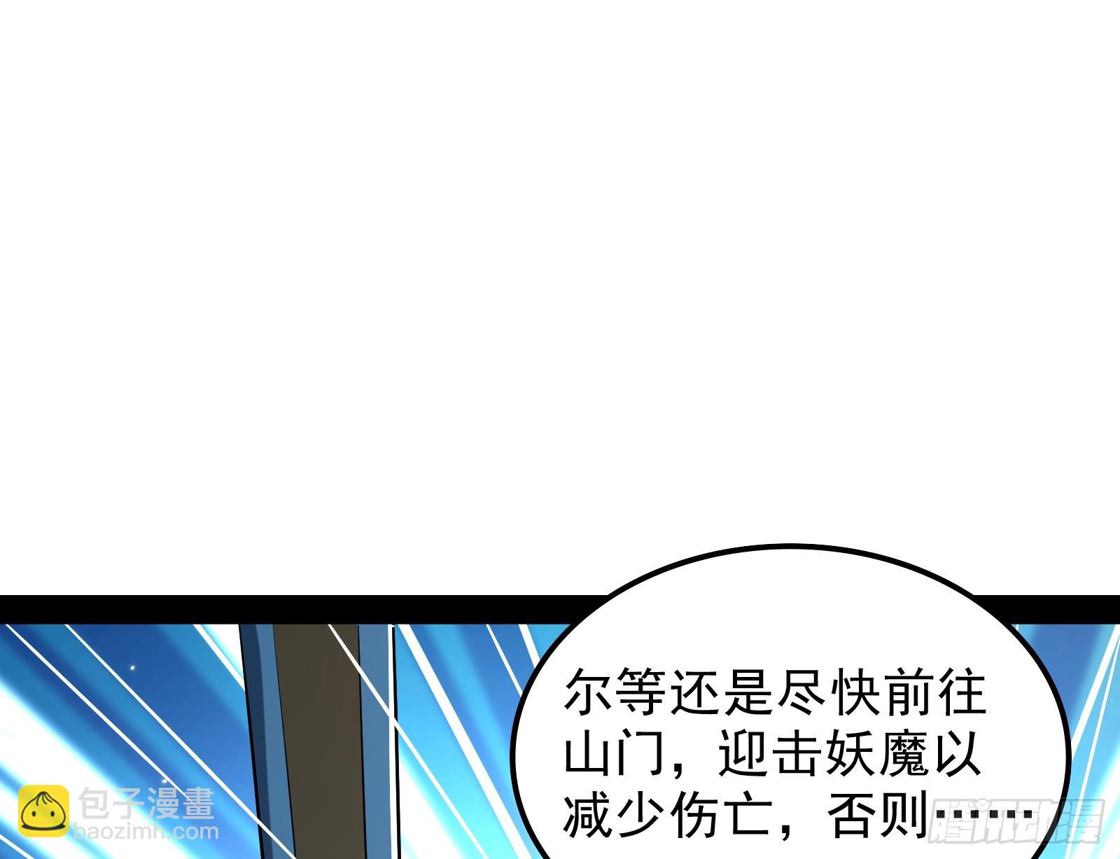 我算到了妖魔入侵(1/2)-第22话