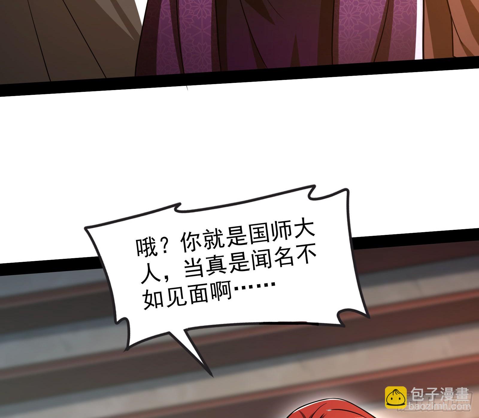 我算到了妖魔入侵(1/2)-第22话