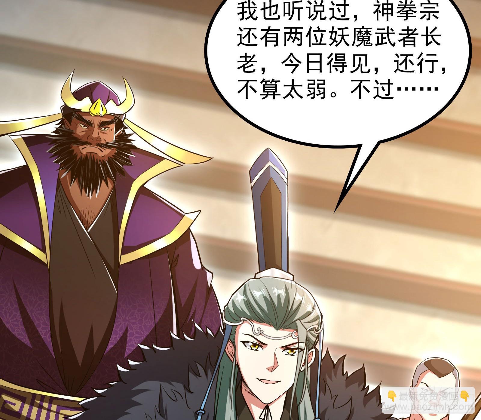 我算到了妖魔入侵(1/2)-第22话