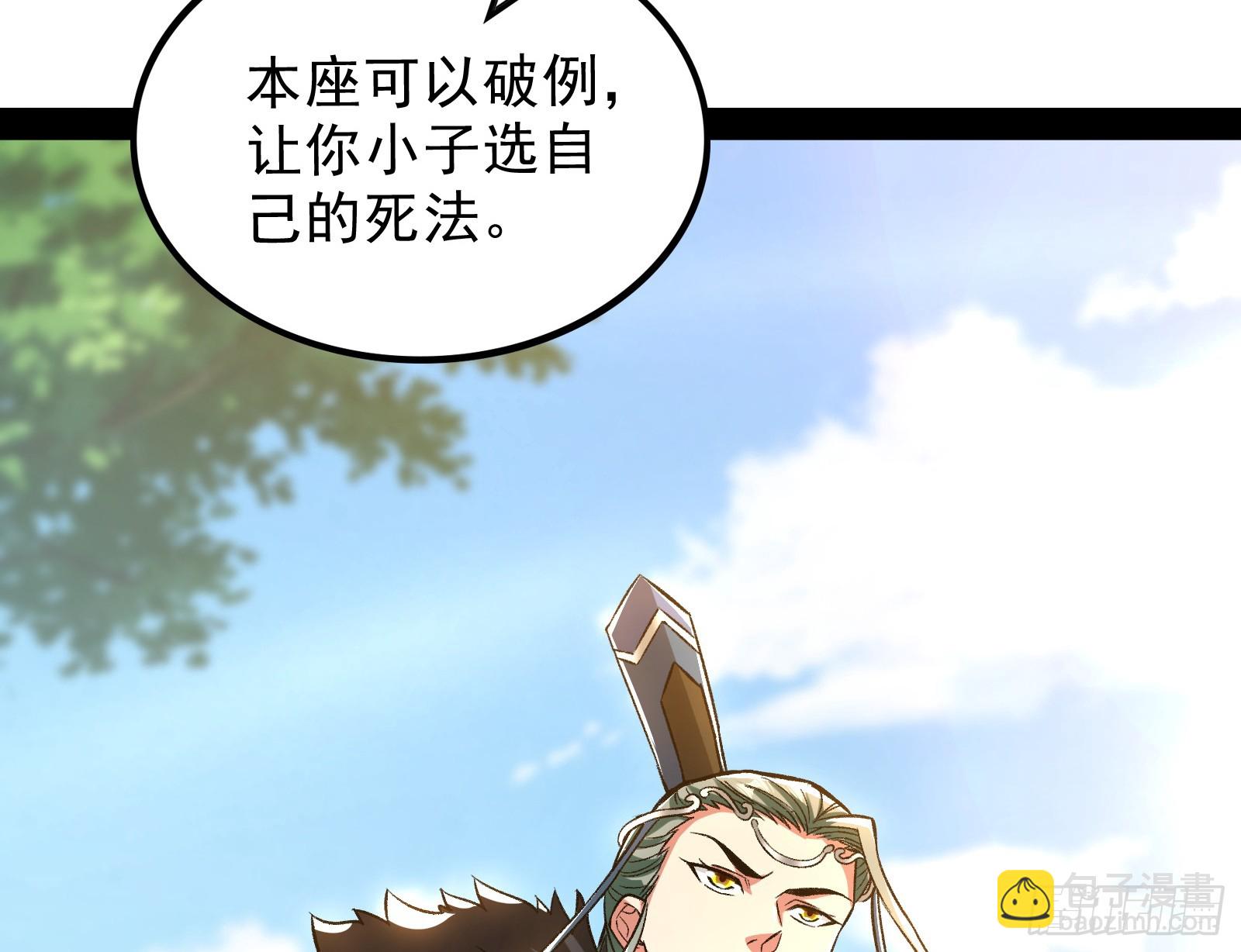 一招斩妖(1/3)-第24话