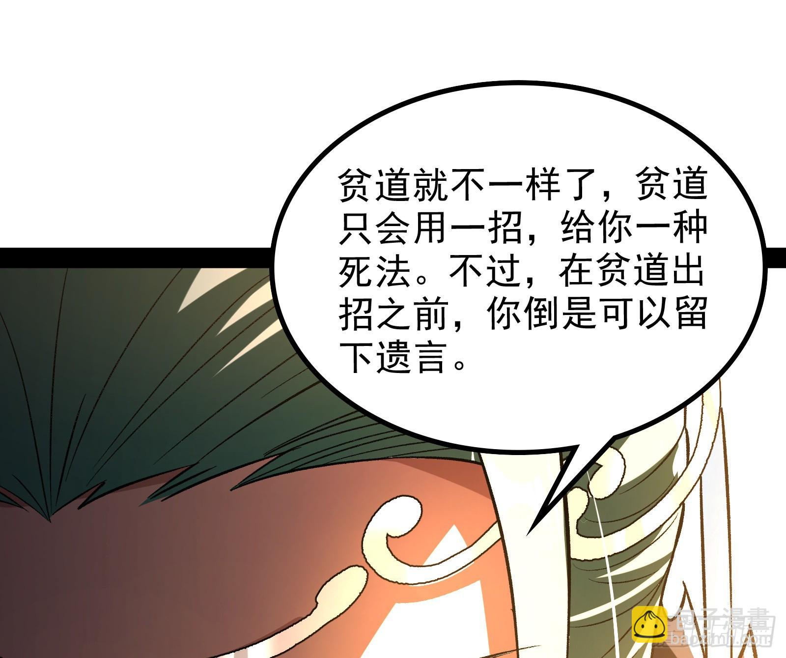 一招斩妖(1/3)-第24话