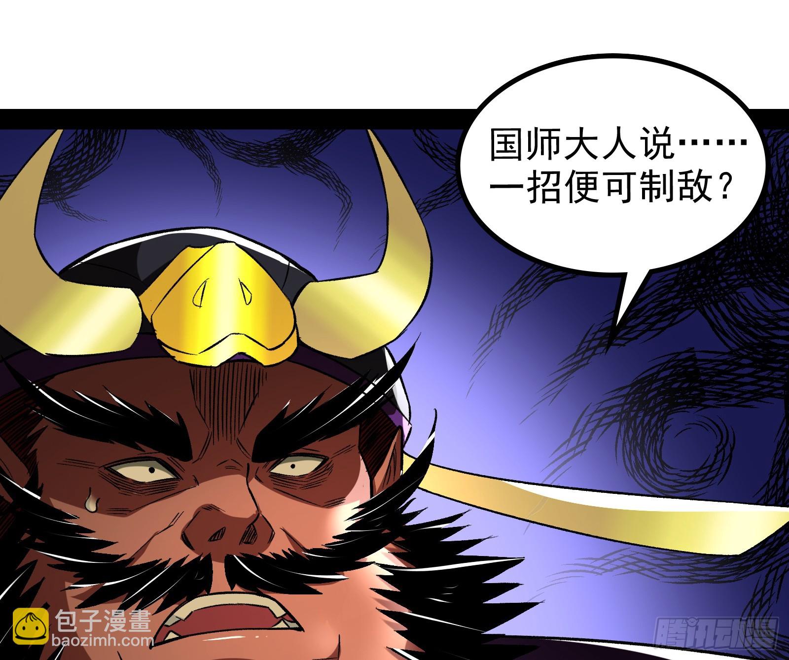 一招斩妖(1/3)-第24话