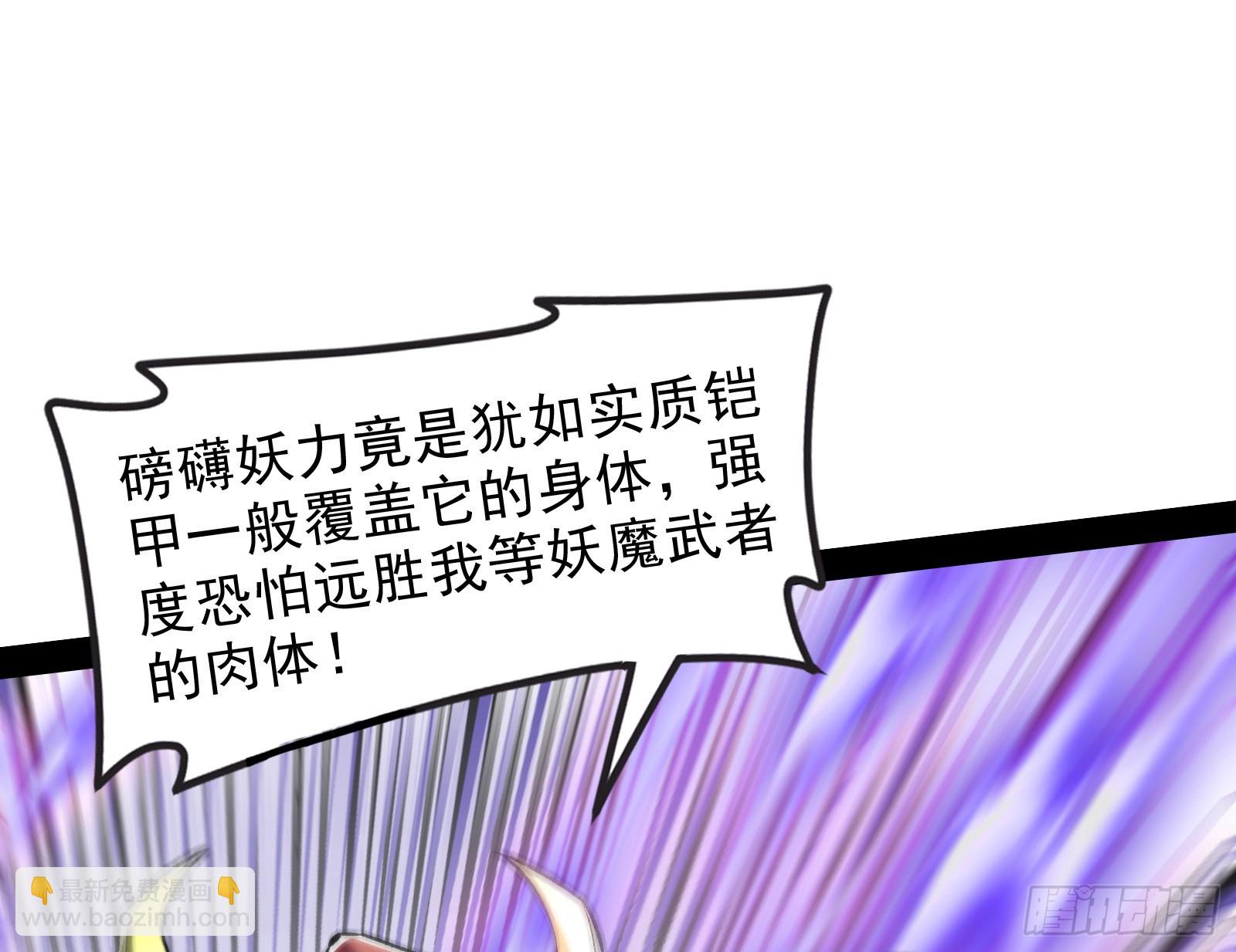 一招斩妖(1/3)-第24话