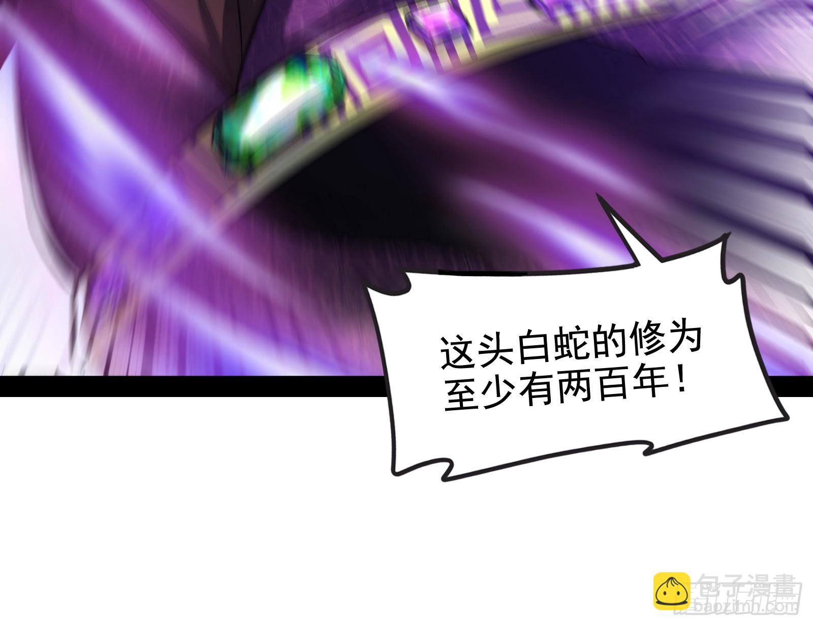 一招斩妖(1/3)-第24话