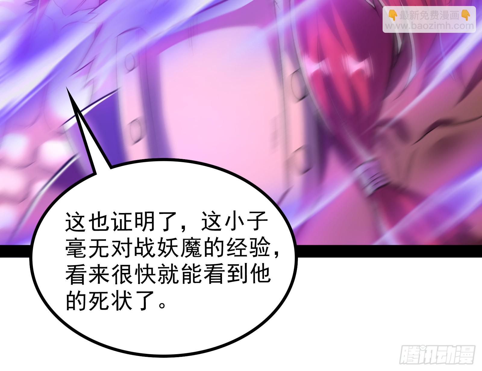 一招斩妖(1/3)-第24话