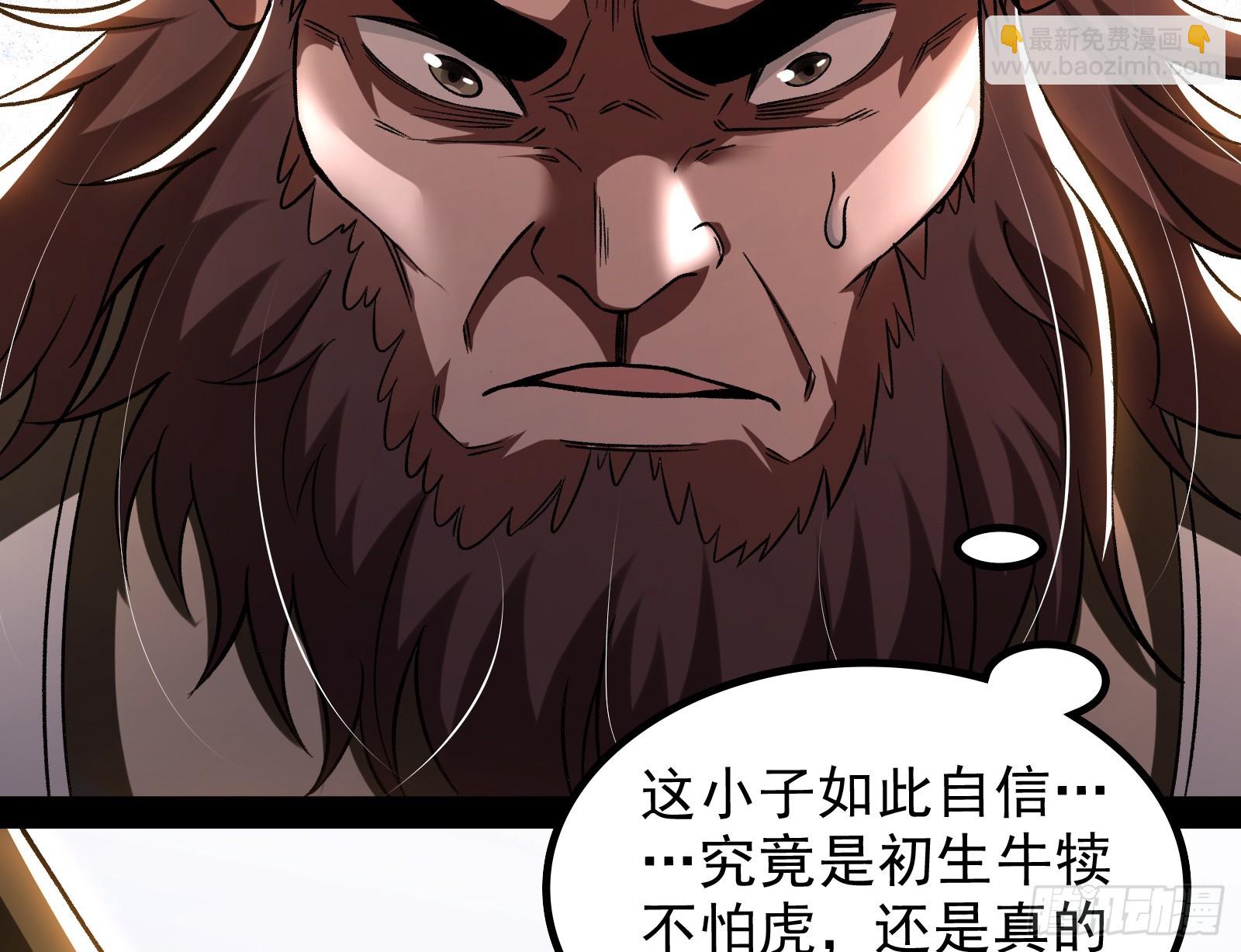 一招斩妖(1/3)-第24话