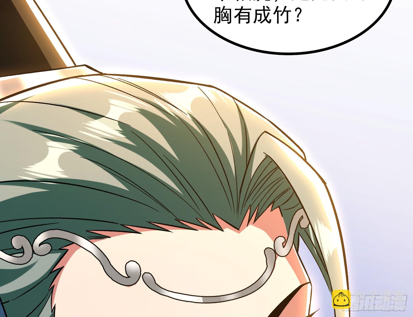 一招斩妖(1/3)-第24话