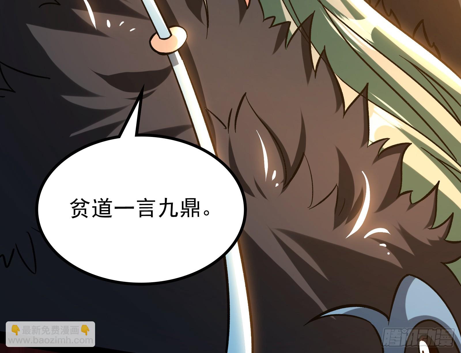 一招斩妖(1/3)-第24话