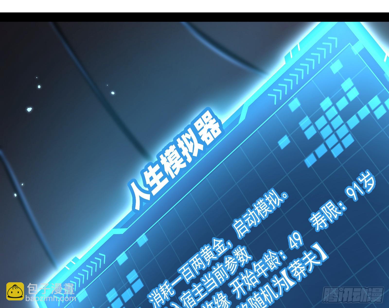 妖魔武者的实力区别(1/3)-第30话