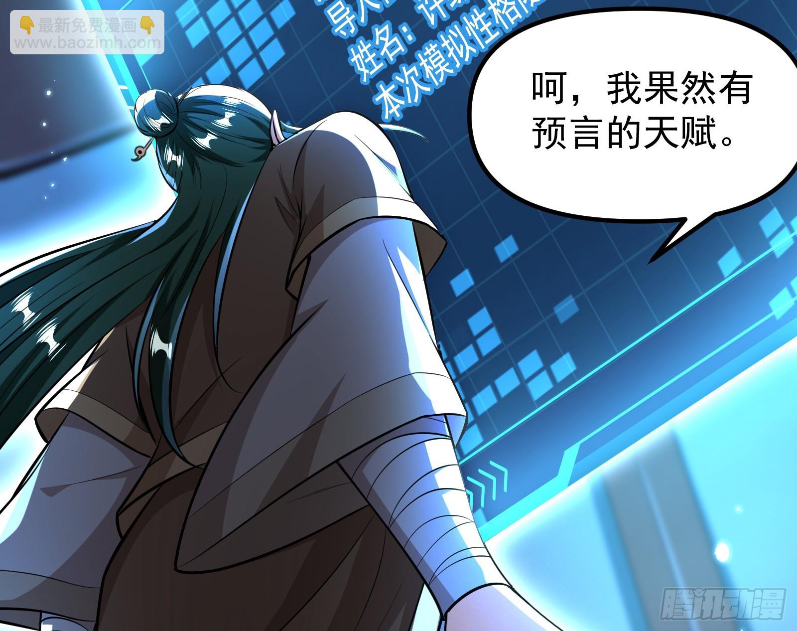 妖魔武者的实力区别(1/3)-第30话