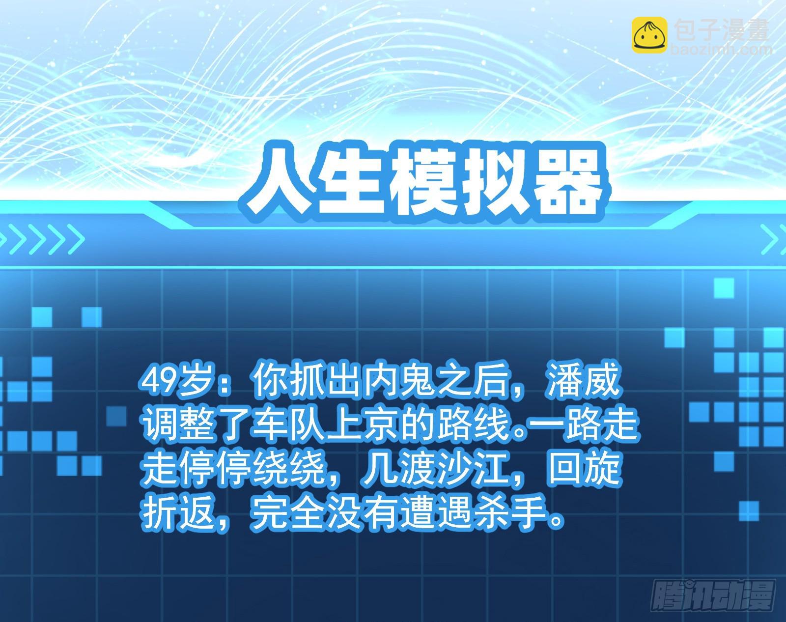 妖魔武者的实力区别(1/3)-第30话