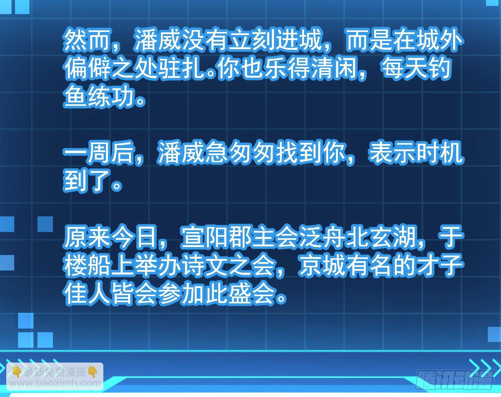 妖魔武者的实力区别(1/3)-第30话