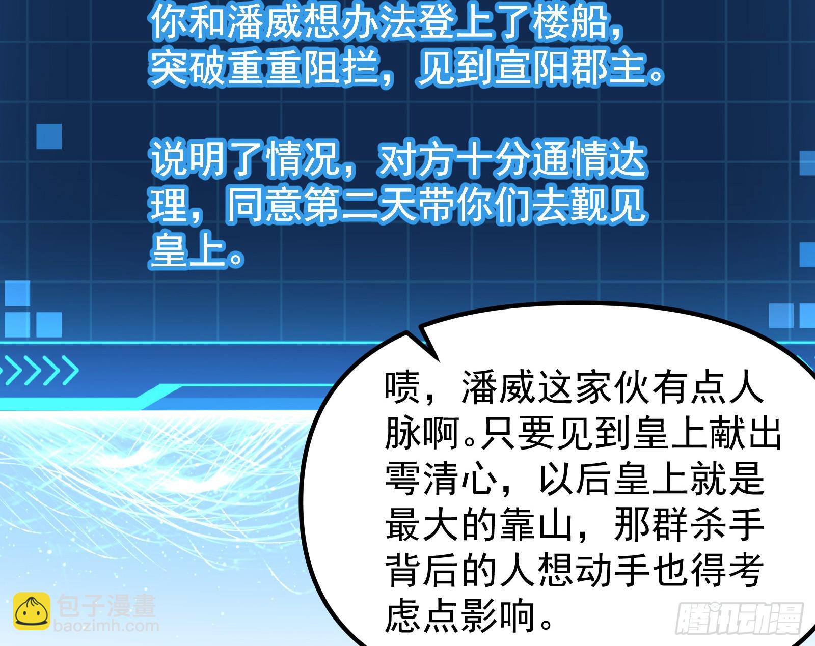 妖魔武者的实力区别(1/3)-第30话