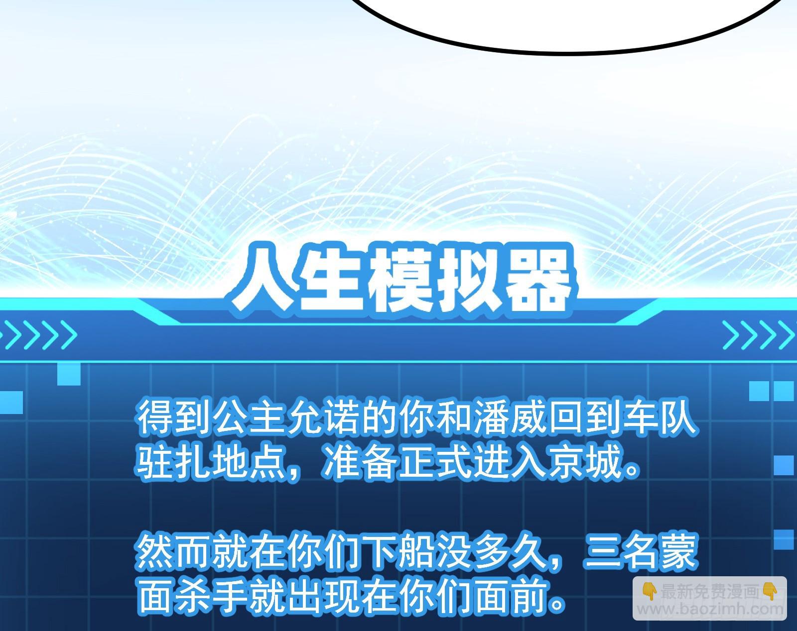 妖魔武者的实力区别(1/3)-第30话