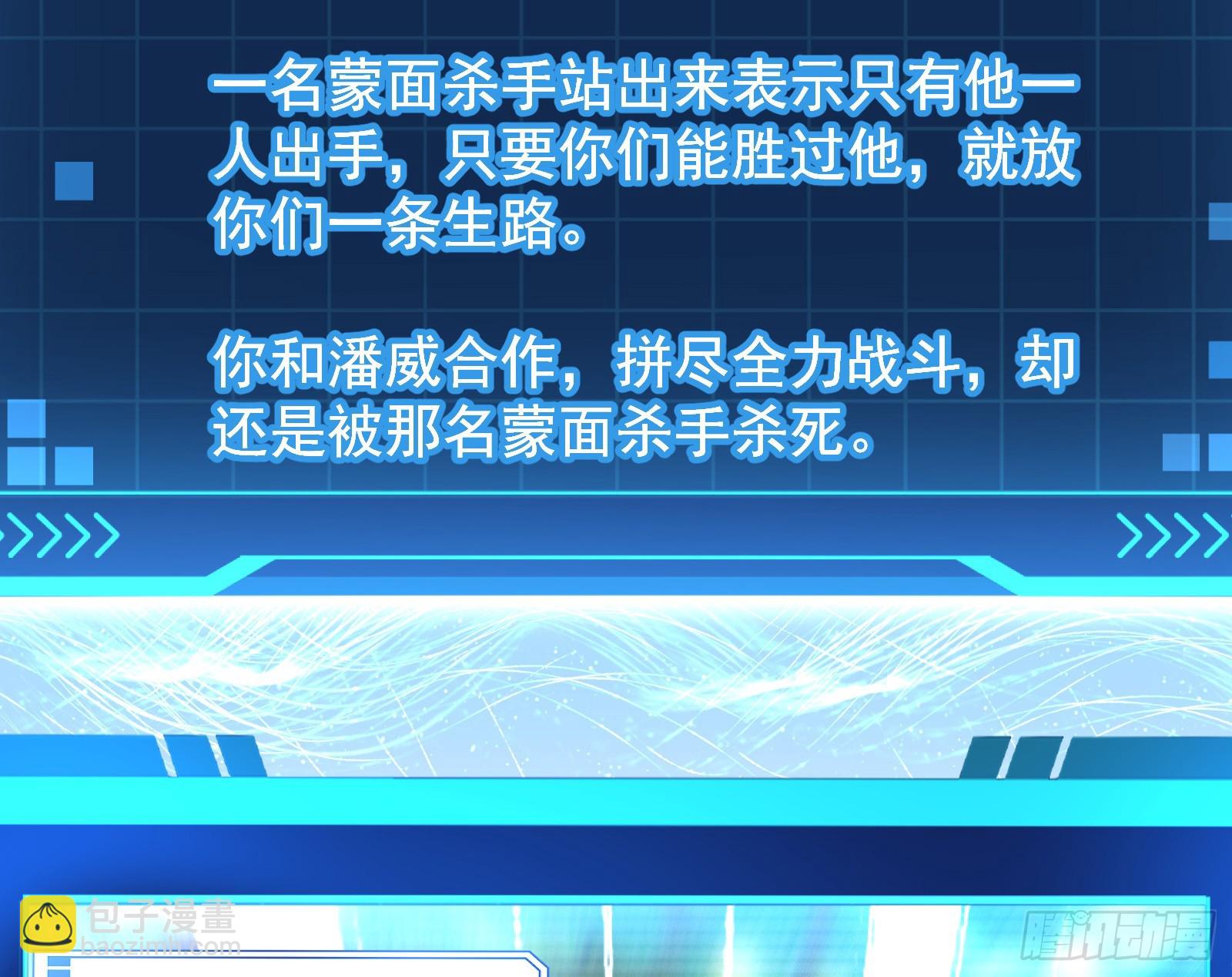 妖魔武者的实力区别(1/3)-第30话