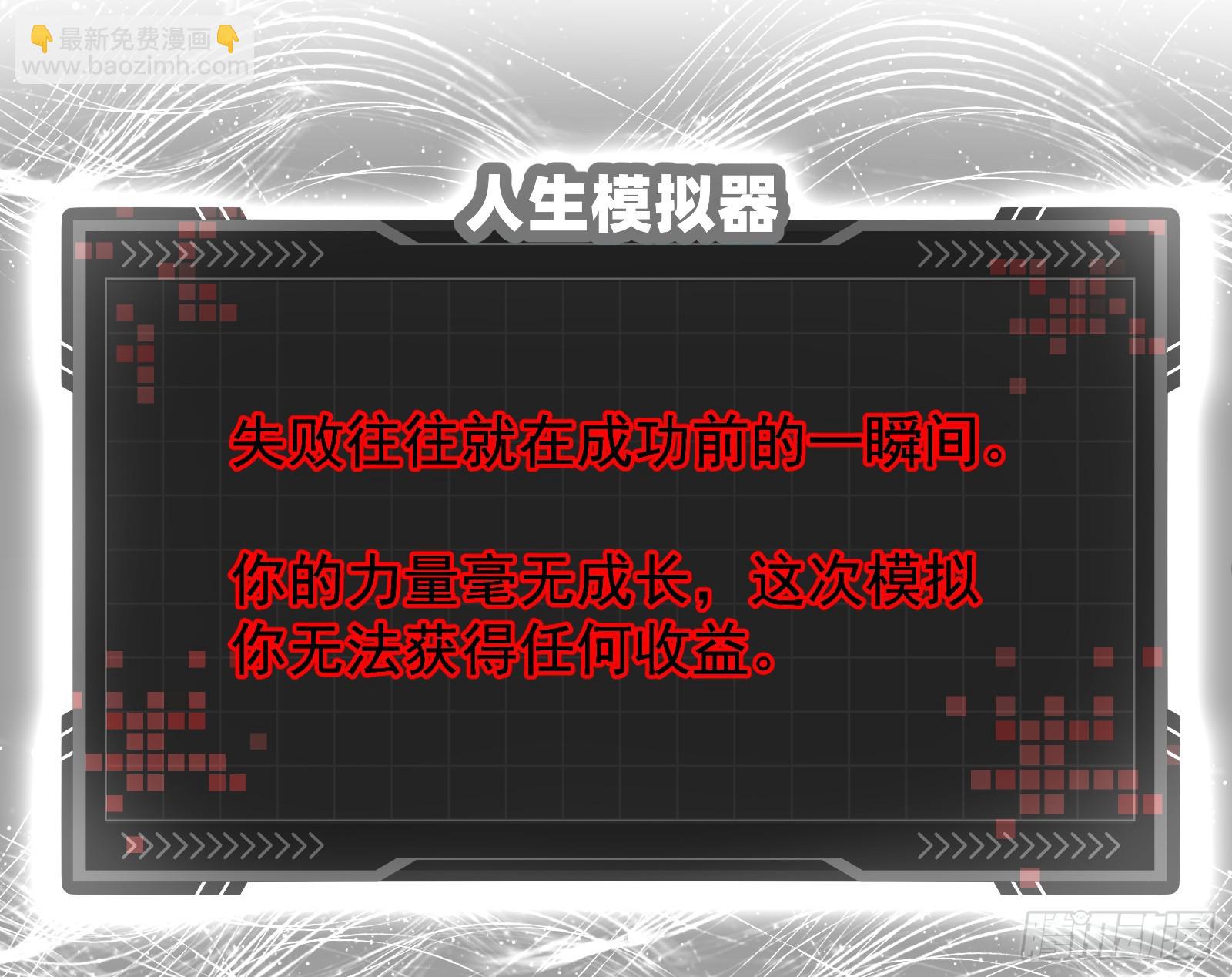 妖魔武者的实力区别(1/3)-第30话