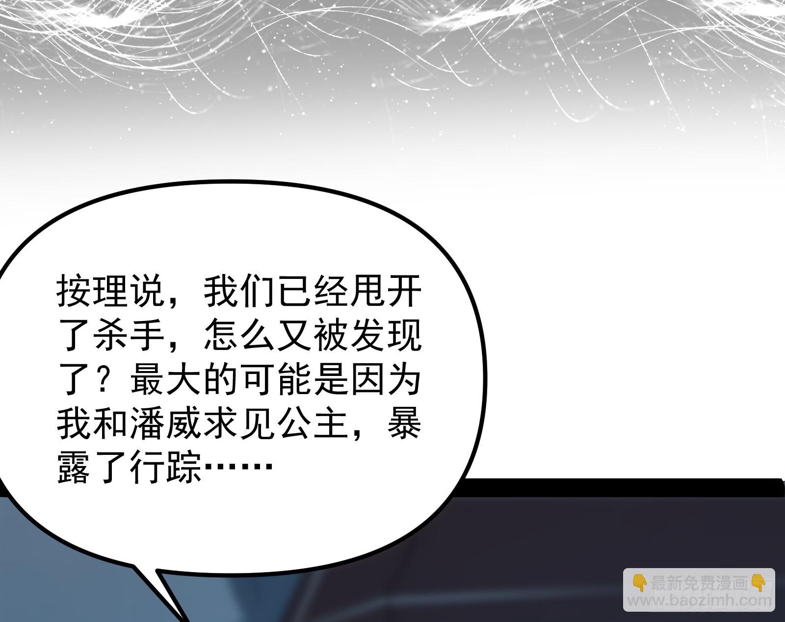 妖魔武者的实力区别(1/3)-第30话