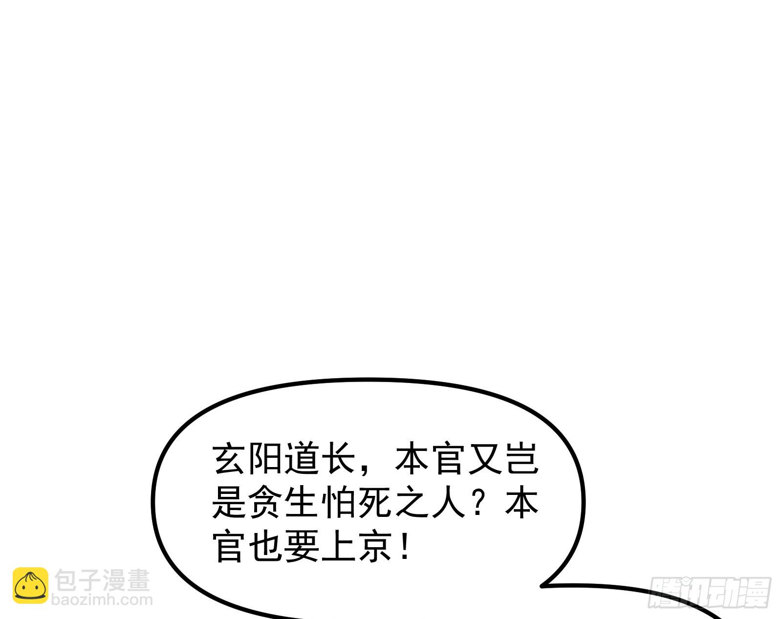 妖魔武者的实力区别(1/3)-第30话