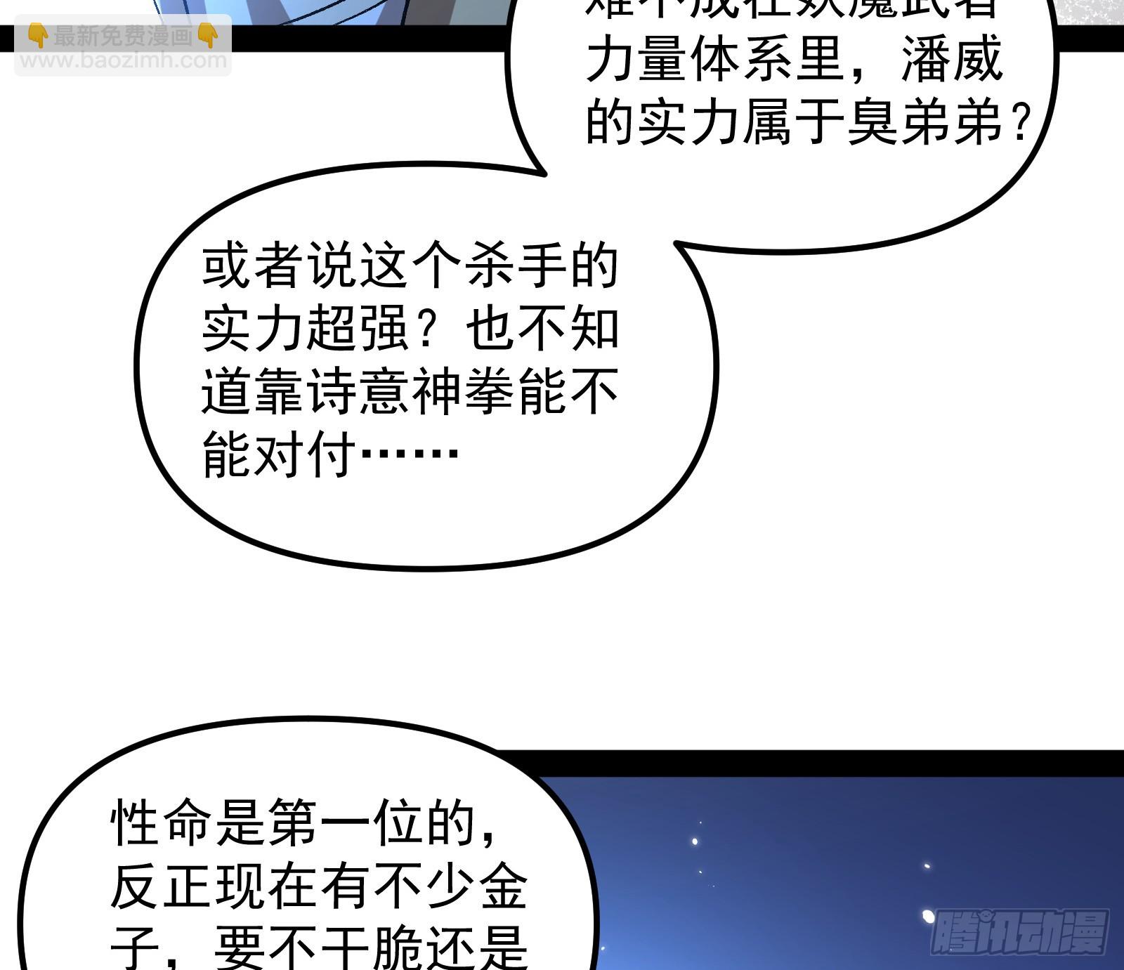 妖魔武者的实力区别(1/3)-第30话