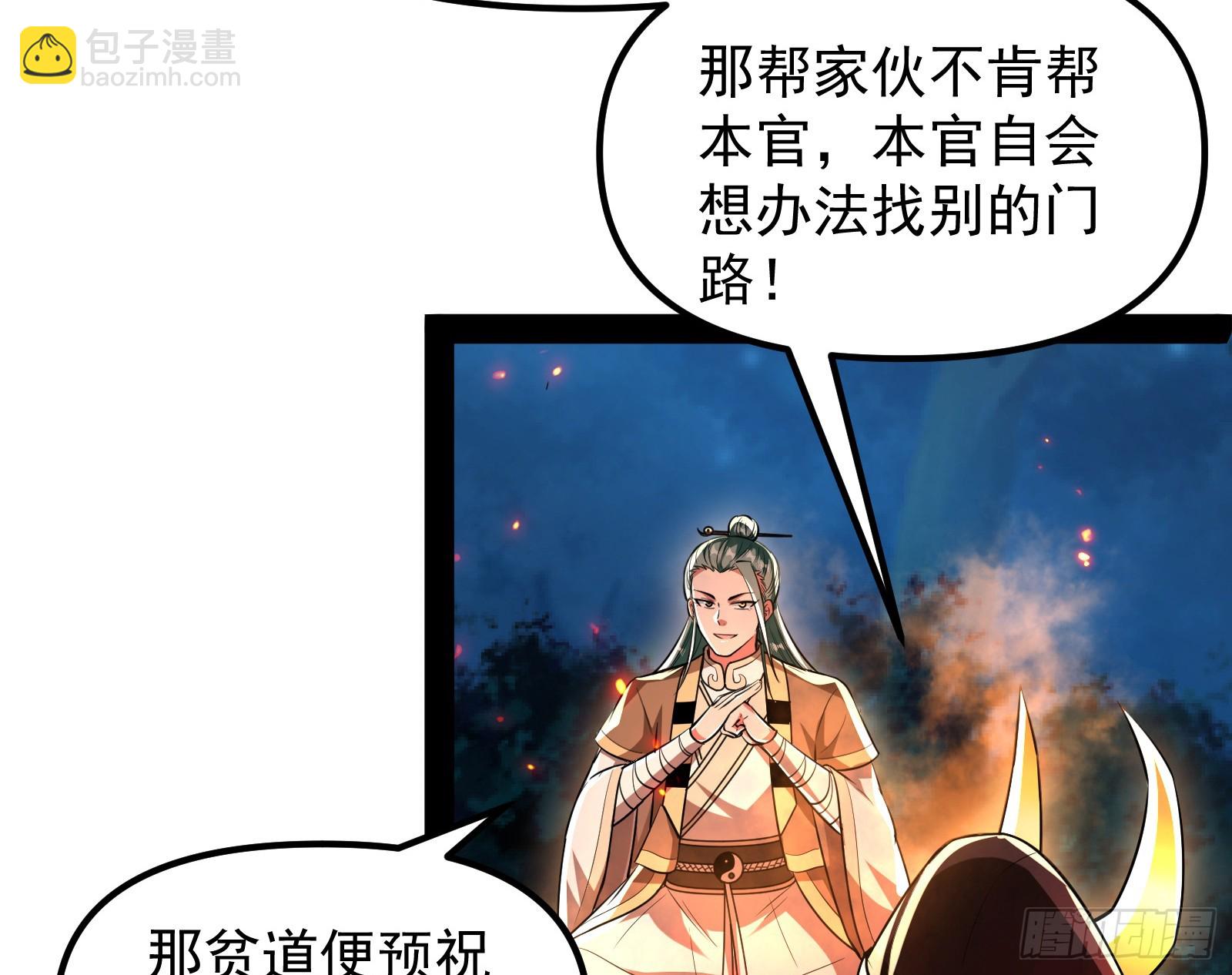 妖魔武者的实力区别(1/3)-第30话