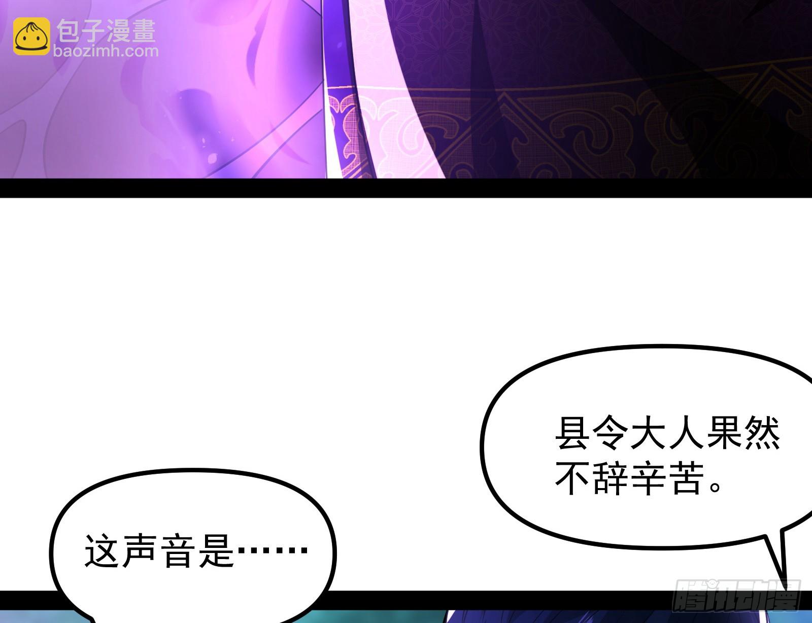 妖魔武者的实力区别(1/3)-第30话