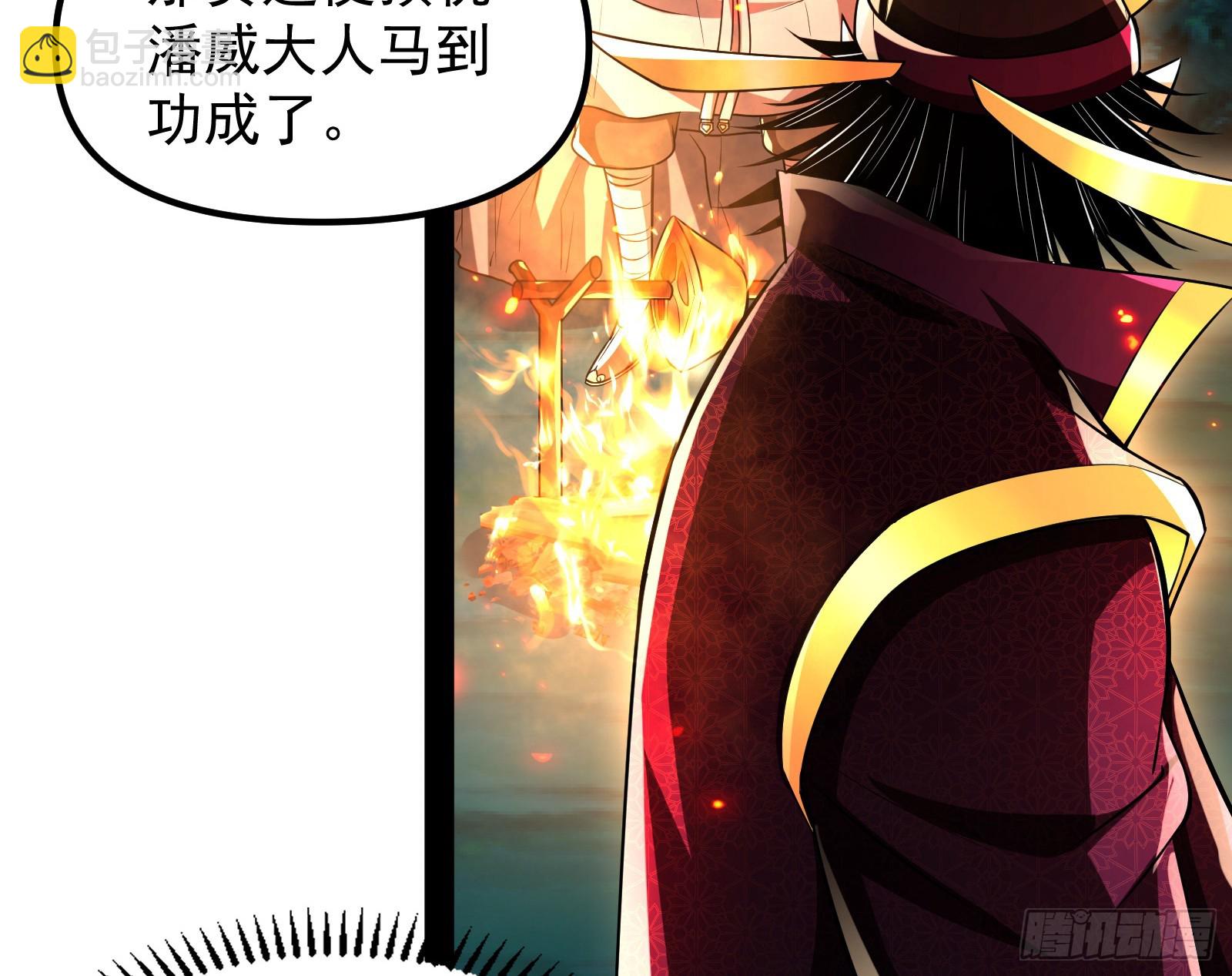 妖魔武者的实力区别(1/3)-第30话