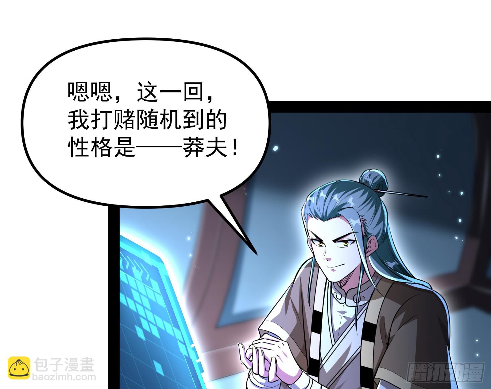 妖魔武者的实力区别(1/3)-第30话