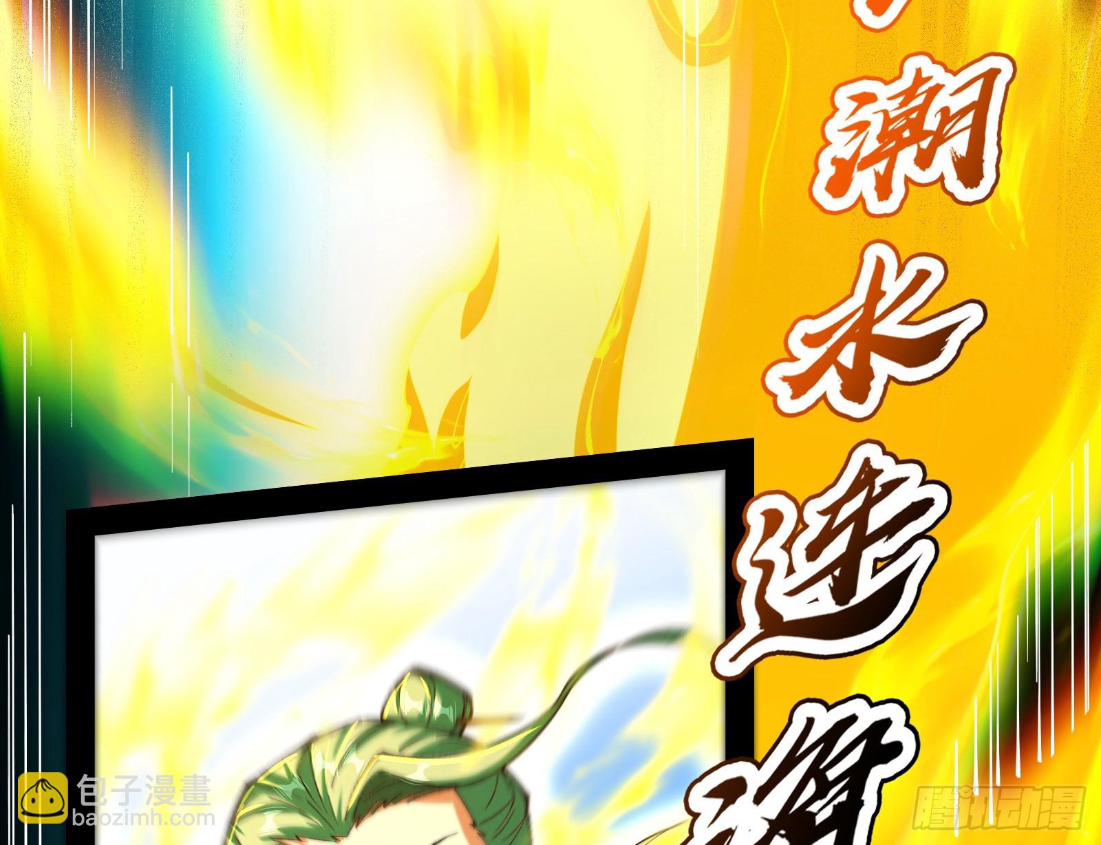 一句诗，一道拳(1/3)-第34话