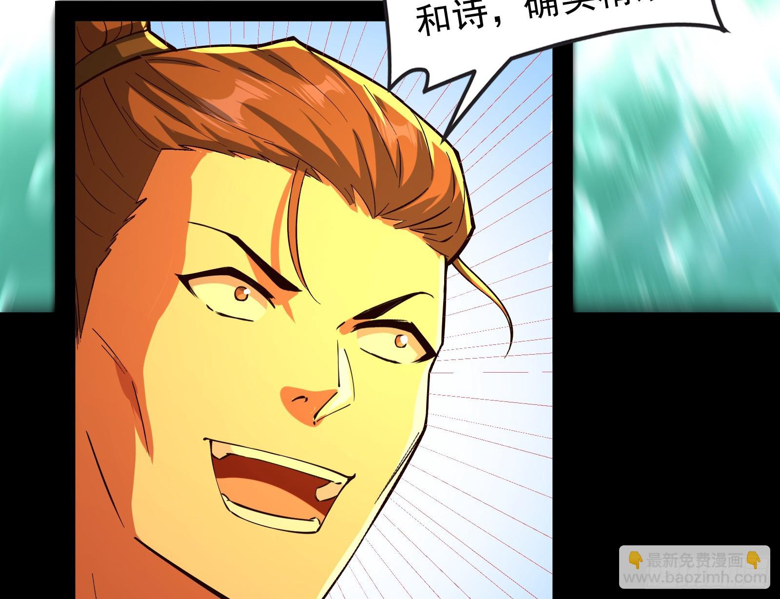 一句诗，一道拳(1/3)-第34话