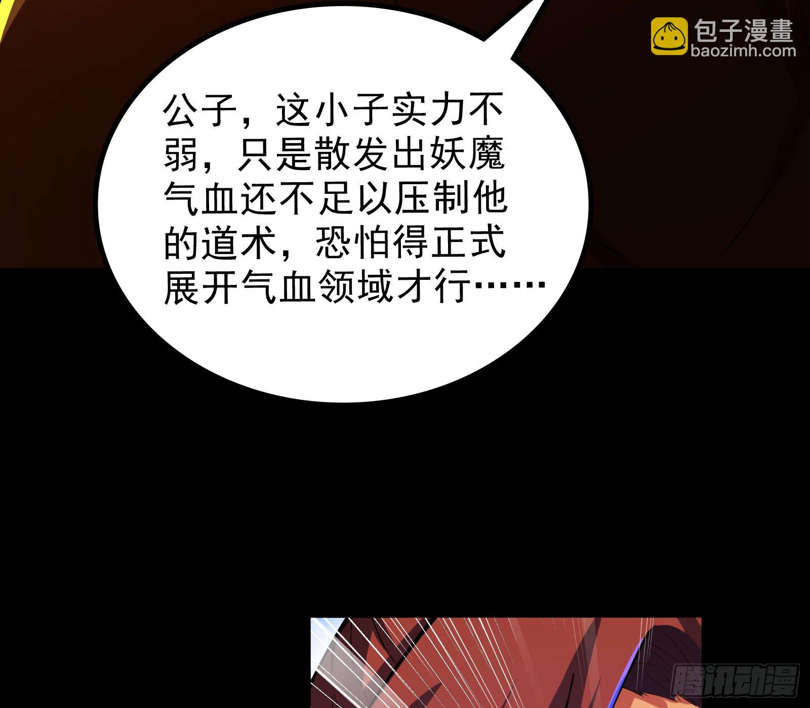 一句诗，一道拳(1/3)-第34话