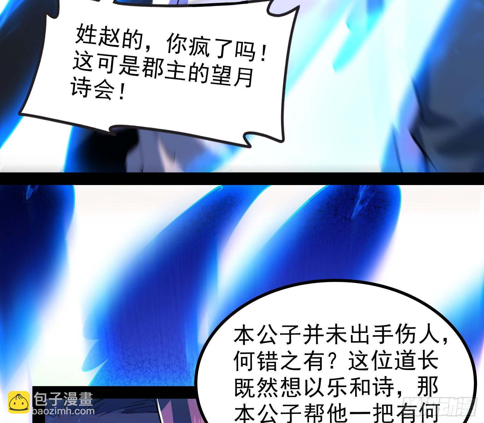 一句诗，一道拳(1/3)-第34话