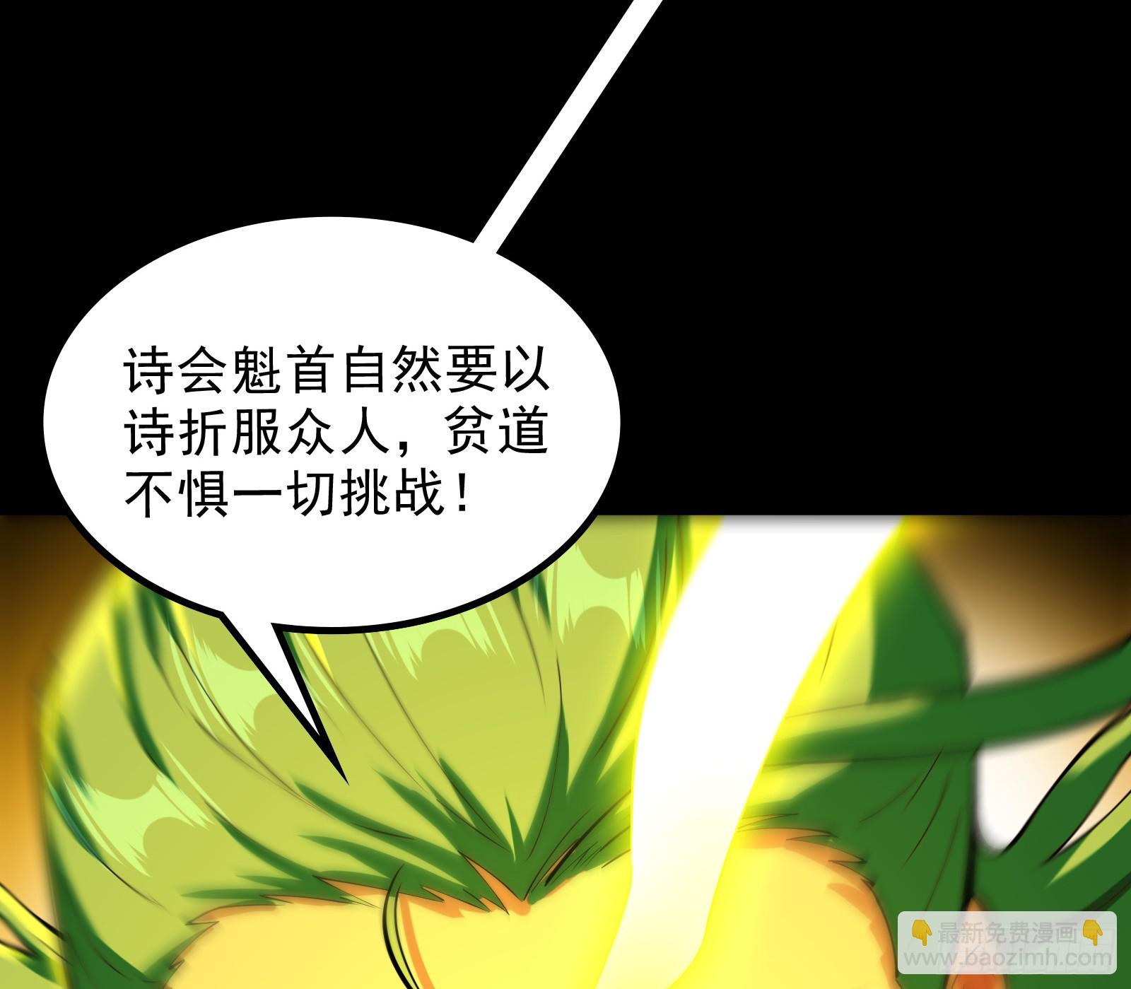 一句诗，一道拳(1/3)-第34话