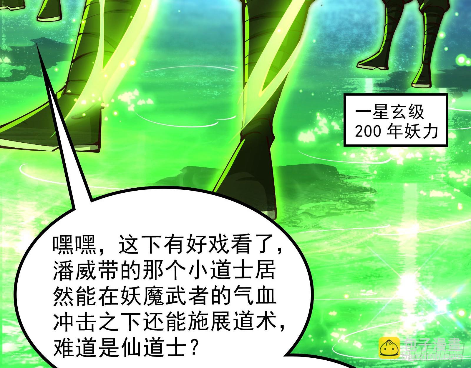 一句诗，一道拳(1/3)-第34话