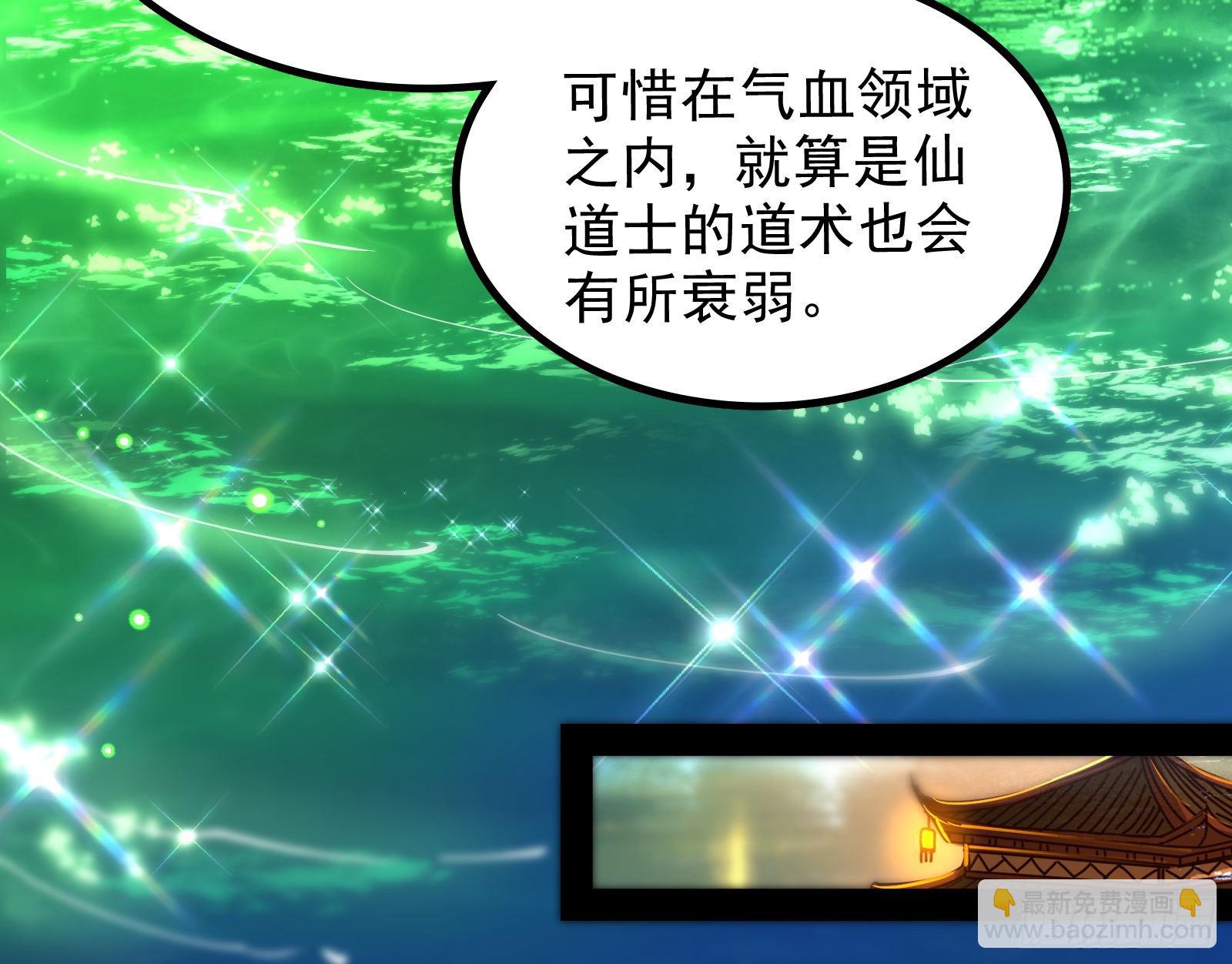 一句诗，一道拳(1/3)-第34话