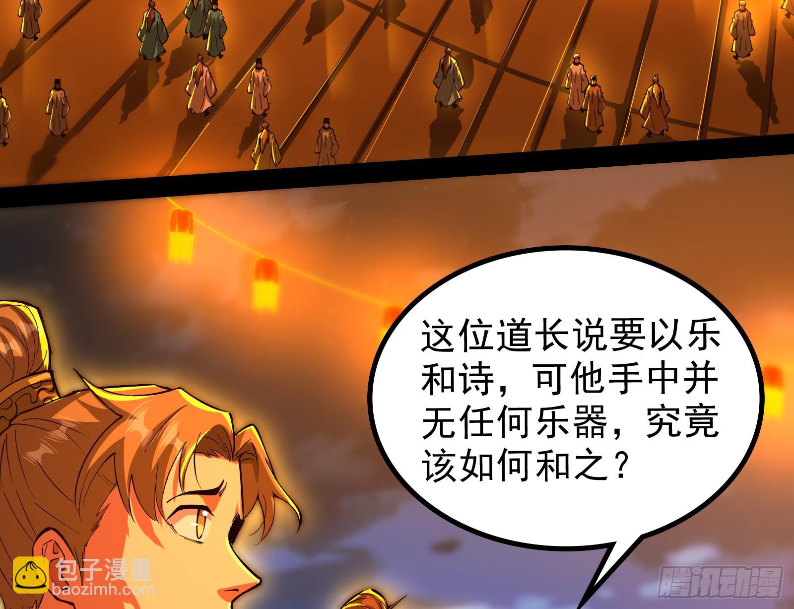 一句诗，一道拳(1/3)-第34话