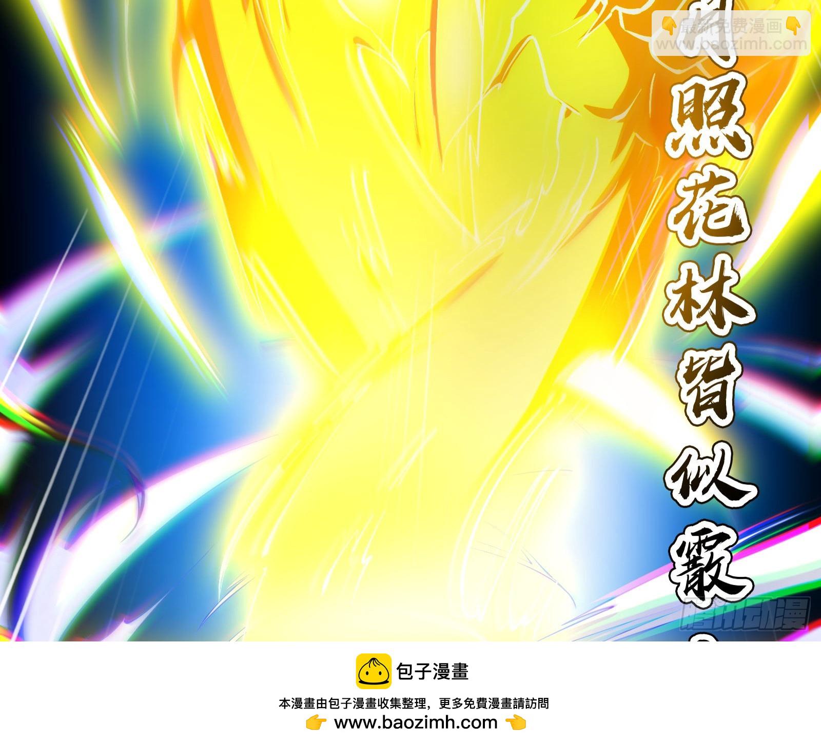 一句诗，一道拳(1/3)-第34话