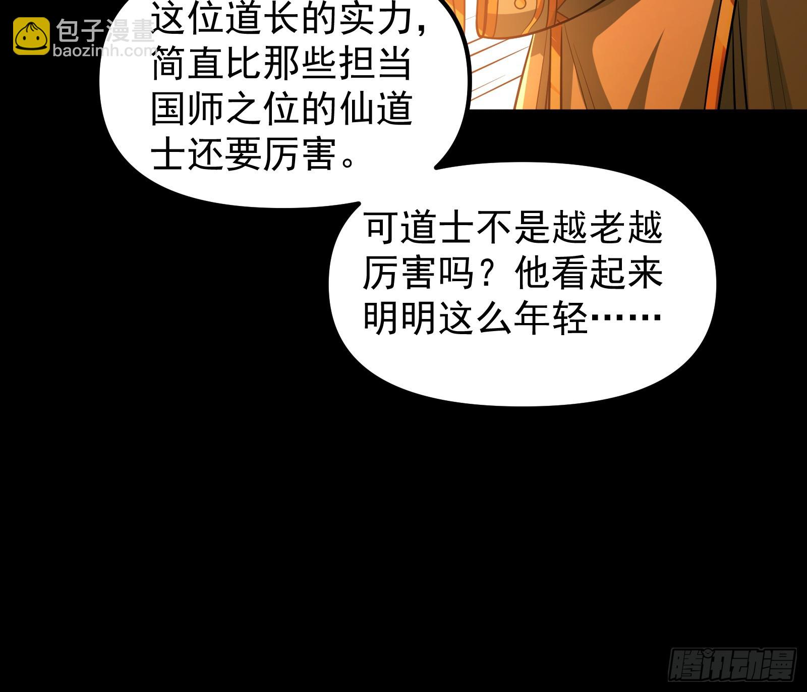 郡主的志向(1/2)-第36话