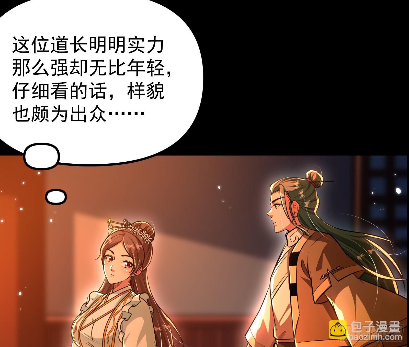 郡主的志向(1/2)-第36话