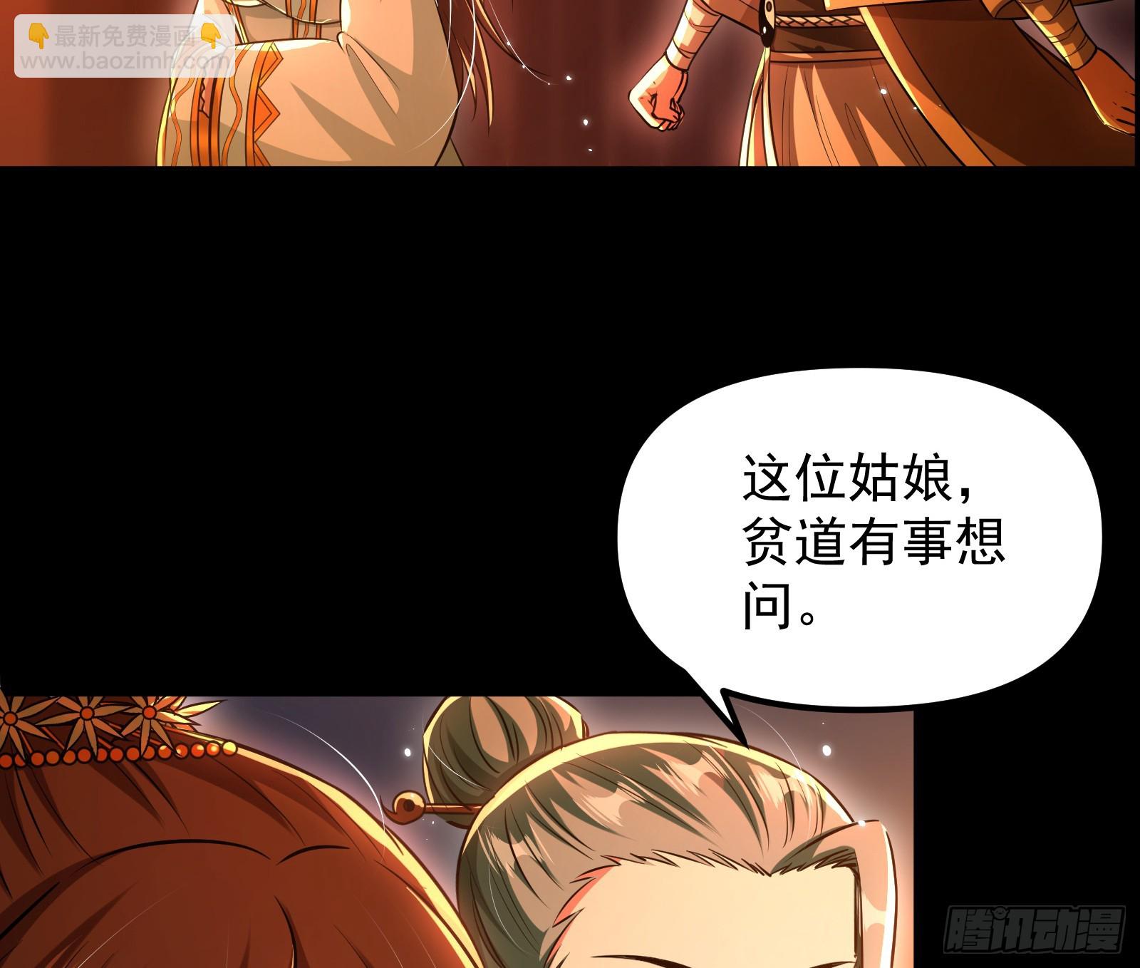 郡主的志向(1/2)-第36话