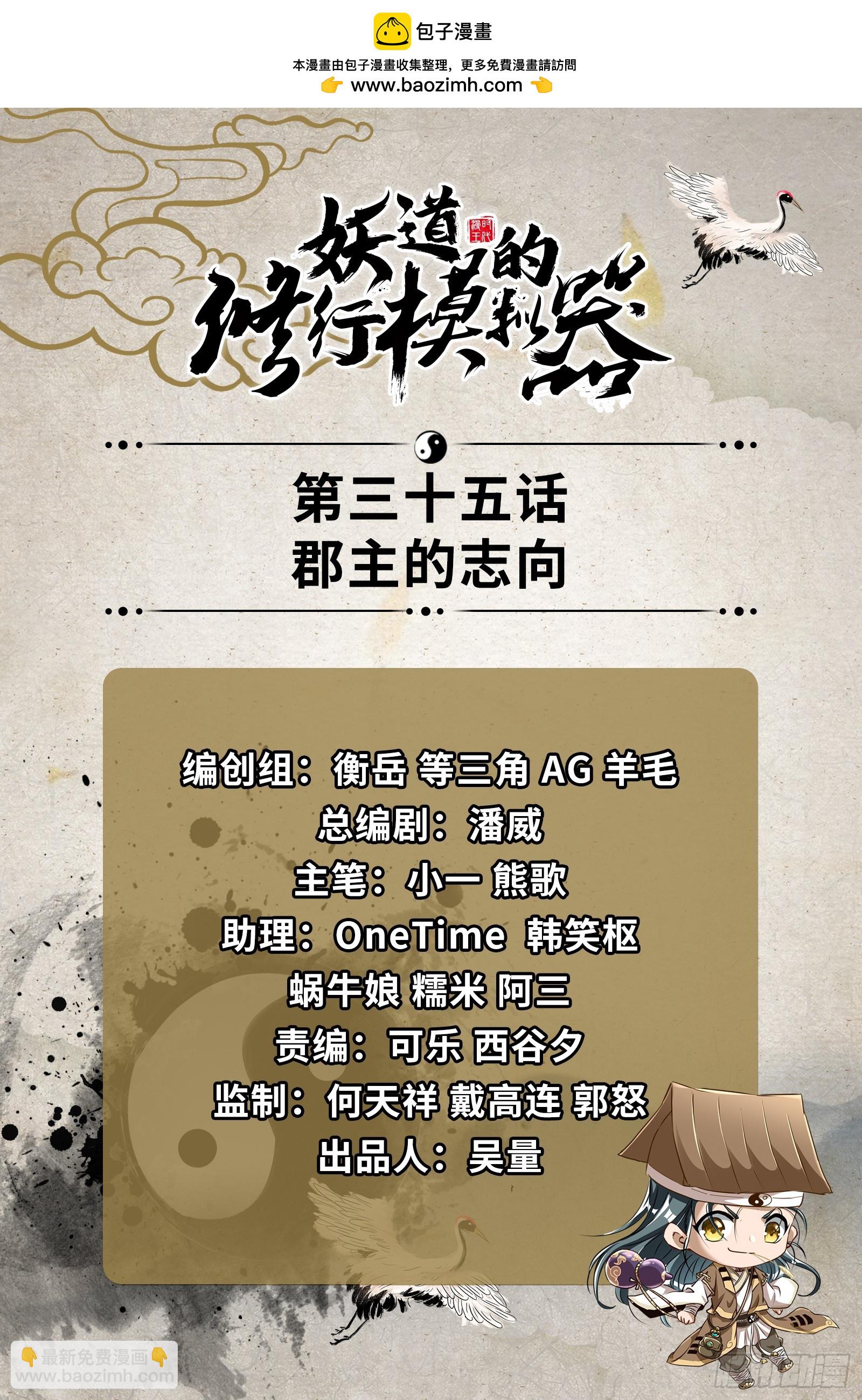 郡主的志向(1/2)-第36话